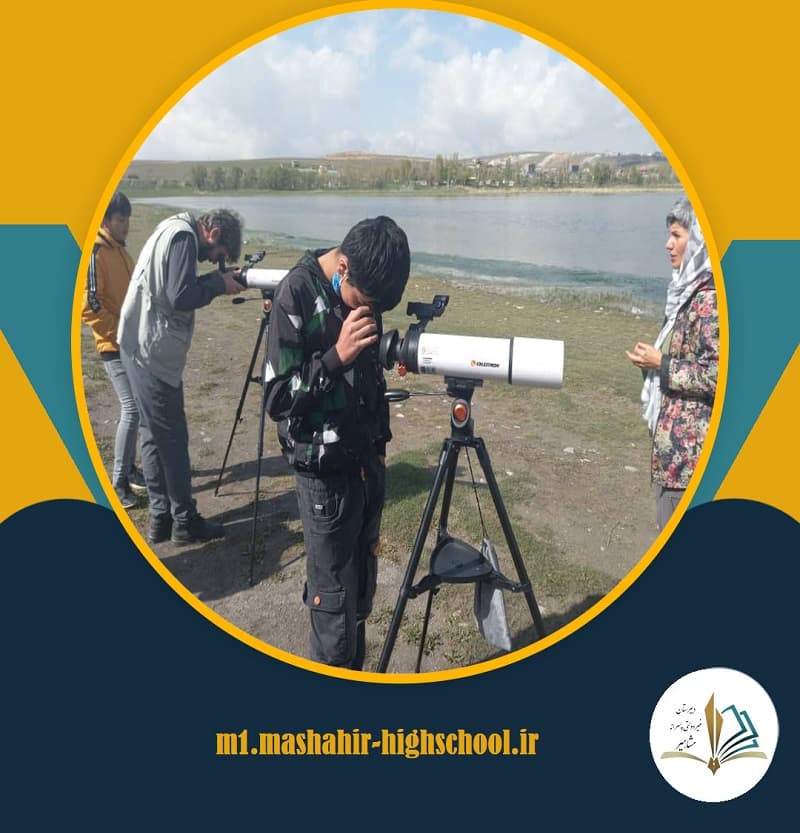 دبیرستان دوره اول مشاهیر