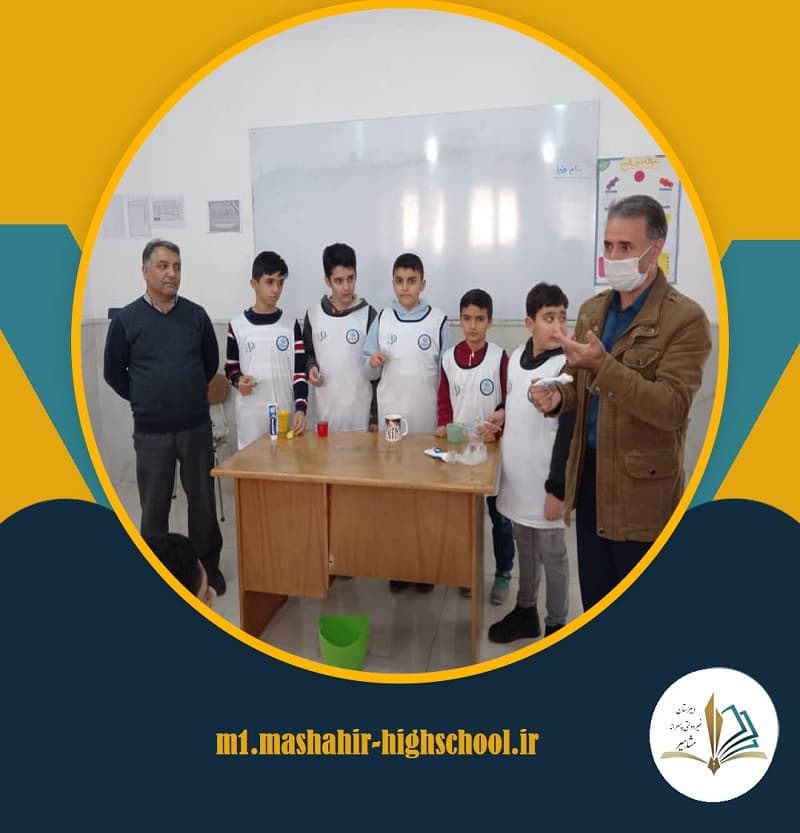 دبیرستان دوره اول مشاهیر